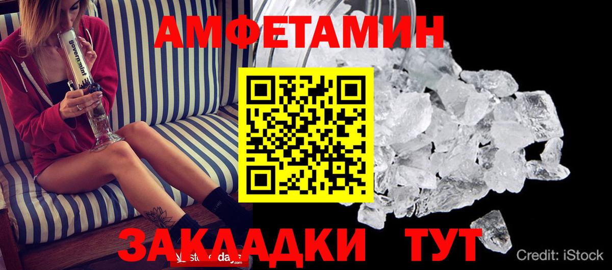 Amphetamine  АМФЕТАМИН Premium  Вход с VPN  Амфетамин  Михайловск 