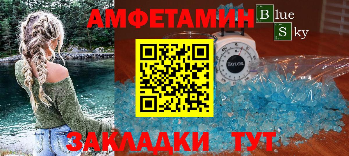 АМФЕТАМИН VHQ Михайловск