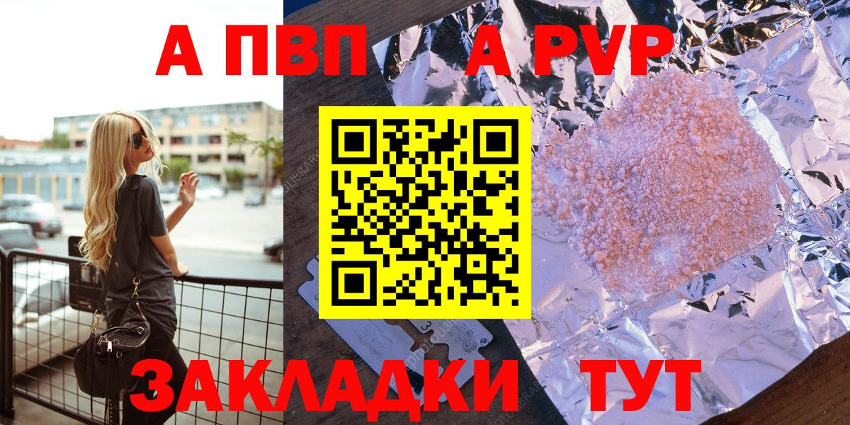 Alpha-PVP крисы CK Михайловск