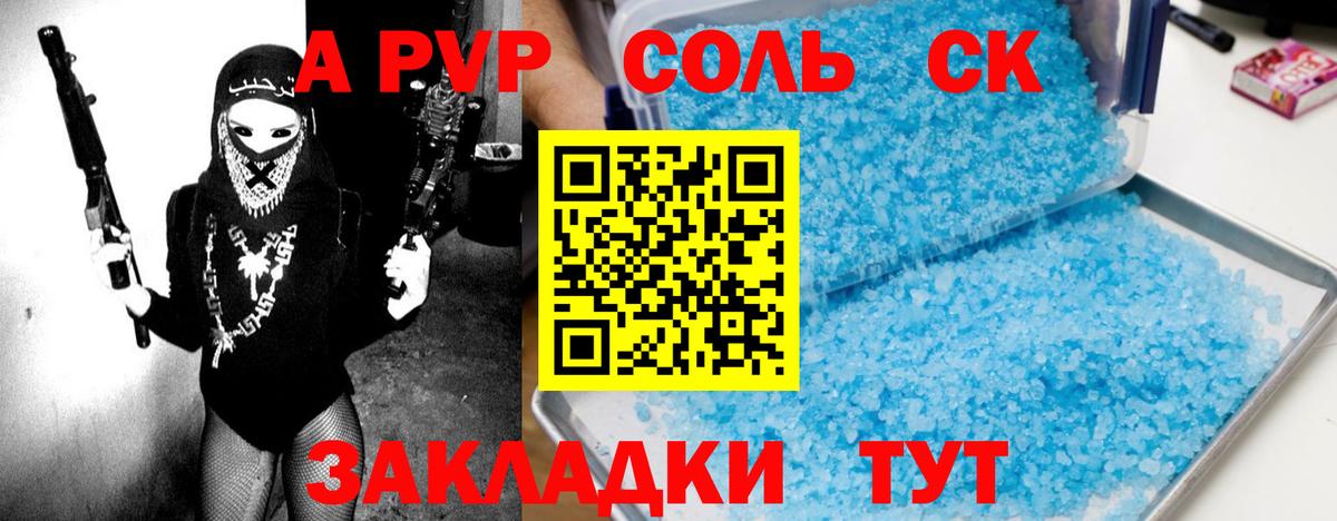 Михайловск  А ПВП мука  Alpha-PVP VHQ  Вход с VPN  A-PVP  A PVP Crystall 