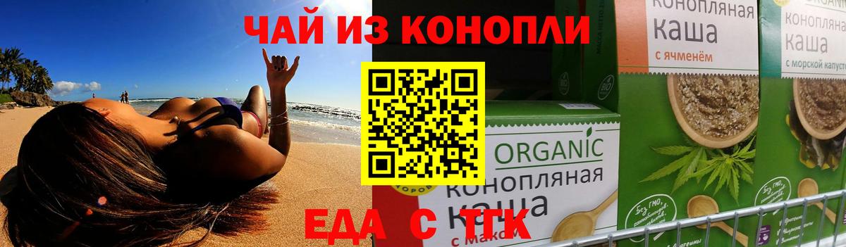 Cannafood конопля Михайловск