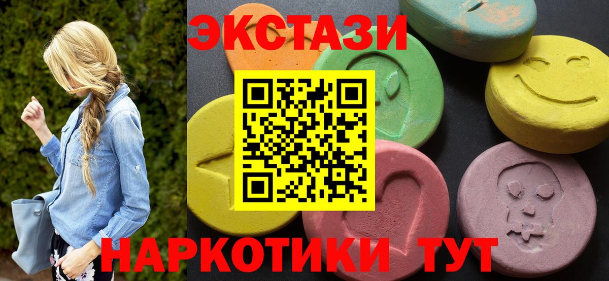 Ecstasy ешки Михайловск