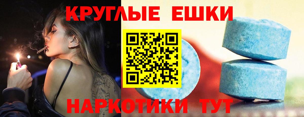 Экстази таблы  ЭКСТАЗИ 99%  Ecstasy  Михайловск  Вход с VPN 