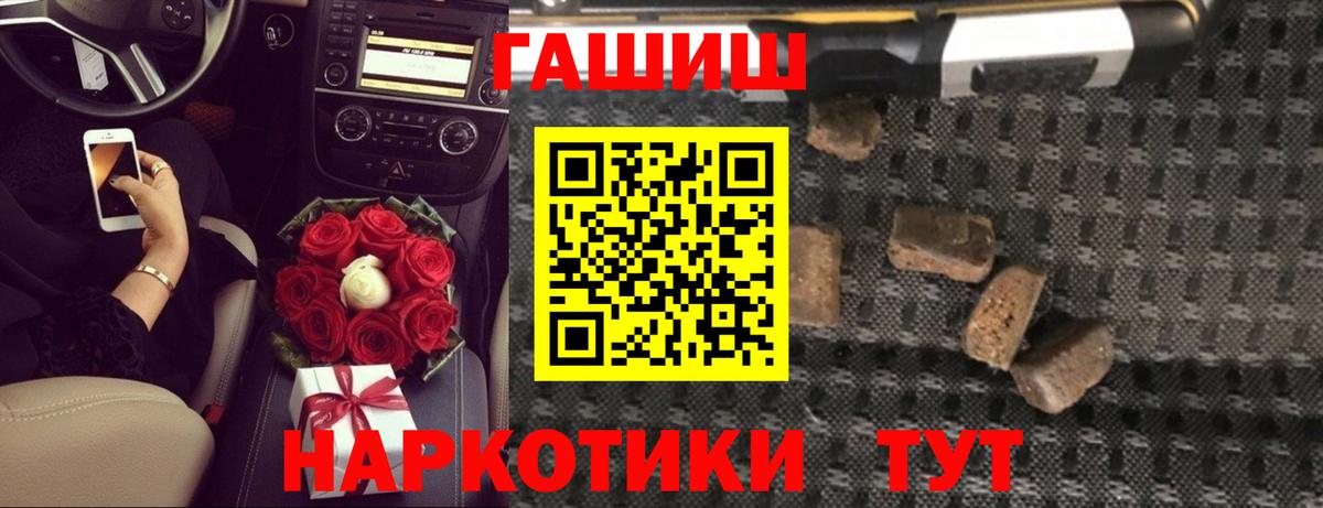 ГАШИШ хэш  Гашиш  Михайловск  где купить наркоту  Вход с VPN  Гашиш гашик 