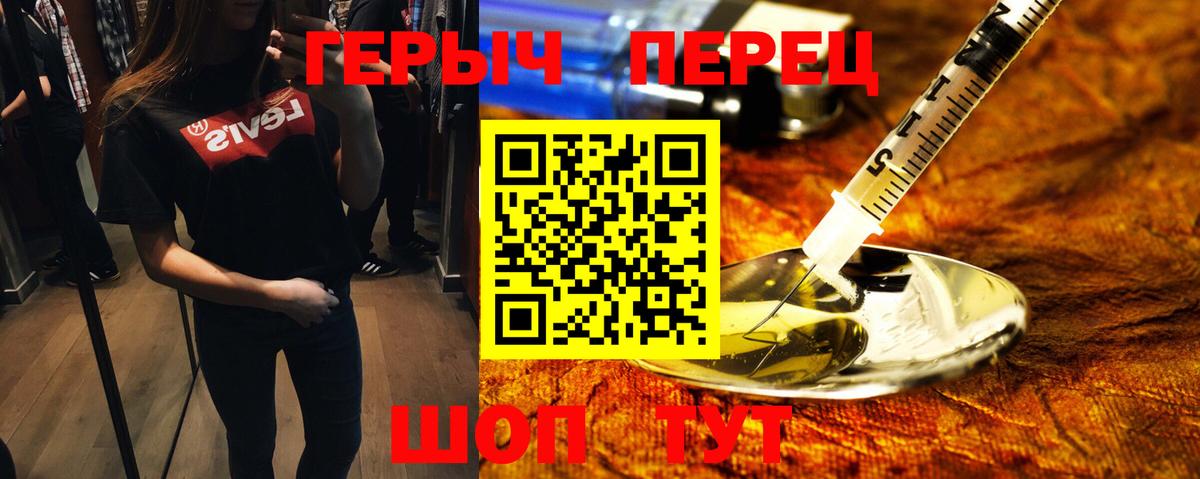 Героин белый Михайловск