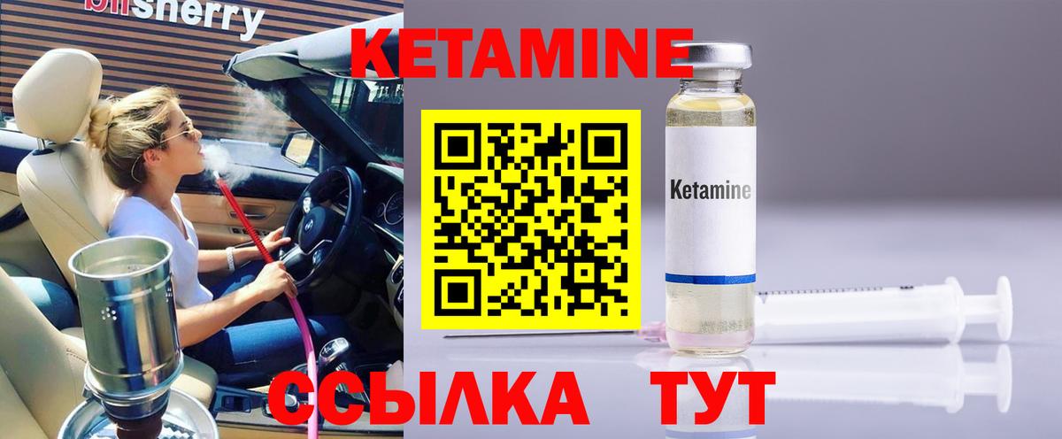 Кетамин VHQ Михайловск