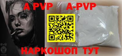 apvp Донецк