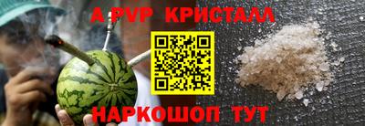 apvp Донецк