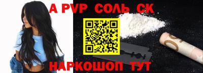 apvp Донецк