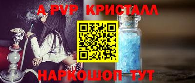 apvp Донецк