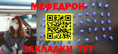 MESCALINE Чебаркуль
