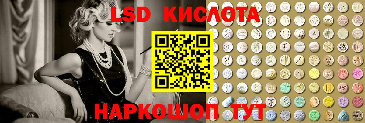 Михайловск  ЛСД экстази  Вход с VPN  ЛСД экстази ecstasy 