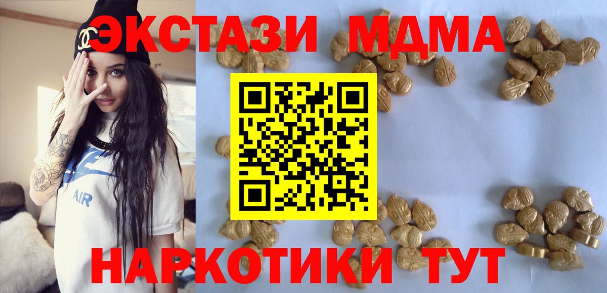 МДМА VHQ  Вход с VPN  Михайловск  MDMA  MDMA VHQ 
