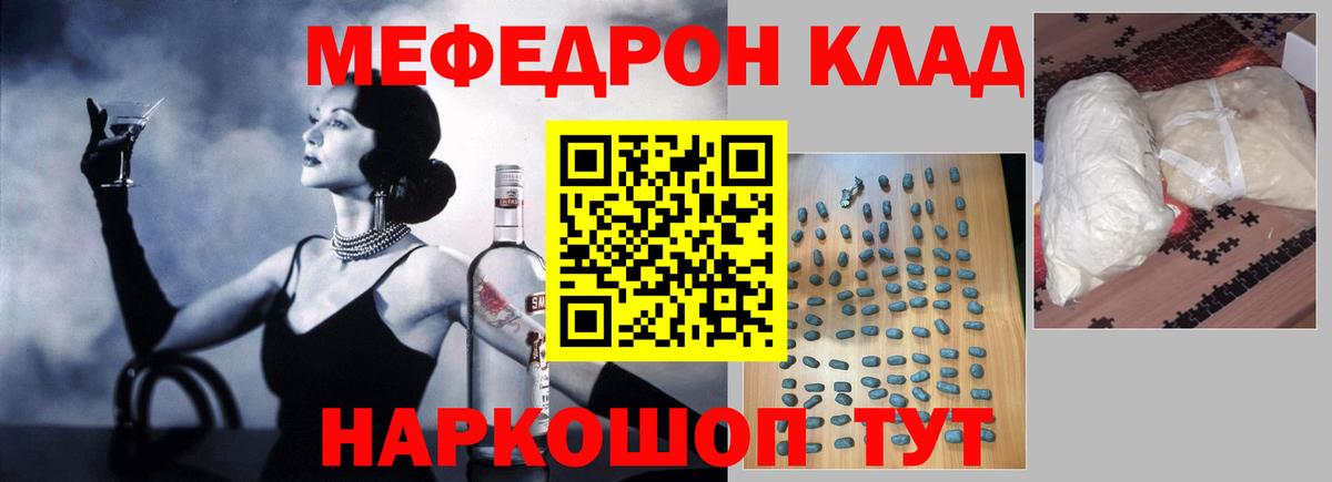 Меф  Михайловск
