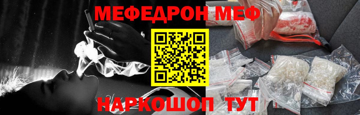 МЕФ  Вход с VPN  Михайловск  Мефедрон  МЯУ-МЯУ mephedrone  МЯУ-МЯУ кристаллы 