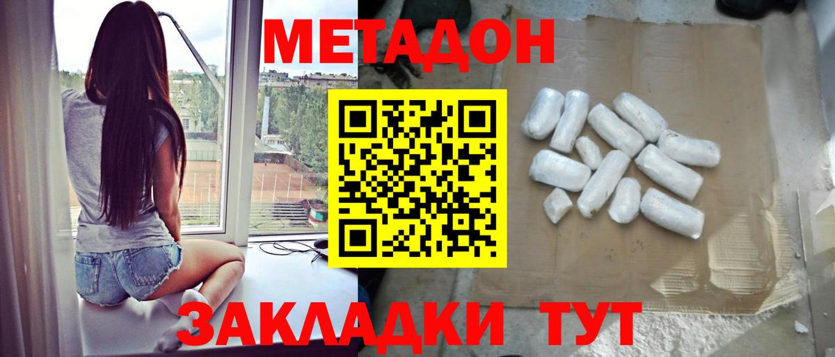 Метадон белоснежный Михайловск