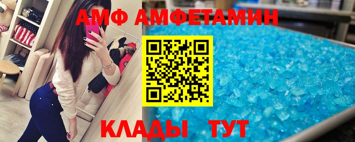 Михайловск  МЕТАМФЕТАМИН кристалл  Вход с VPN 