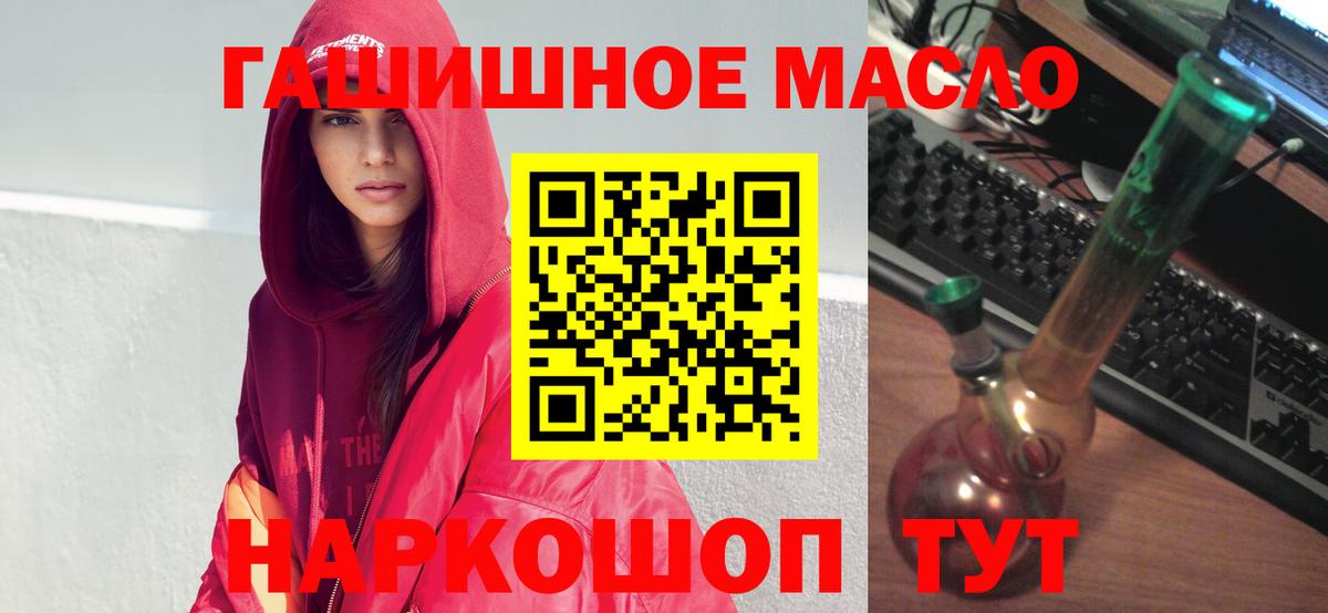 Дистиллят ТГК гашишное масло  Вход с VPN  Михайловск  Дистиллят ТГК вейп 