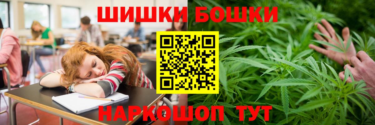Шишки марихуана LSD WEED  Бошки Шишки индика  Вход с VPN  Михайловск 